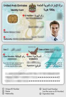 Без идентификационной карточки "Emirates ID" банки в ОАЭ не будут выдавать кредиты Без идентификационной карточки "Emirates ID" банки в ОАЭ не будут выдавать кредиты