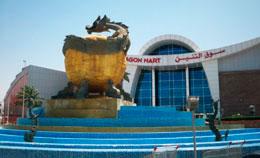 Торговый центр "Dragon Mart" расширят до площади 47 футбольных полей 